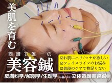 朋整骨院