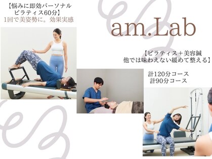 アム鍼灸ラボ 有楽町の写真