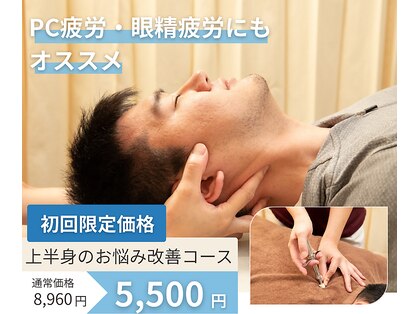 共立総合整骨院 町田鶴川院の写真