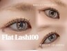 新規平日限定【暑さ梅雨対策に】flat lash100本迄¥5800→¥4800
