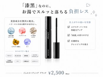 スア(SUA)/濃さを出したい方はブラック★