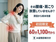 ゆうしん鍼灸整骨院 南九条