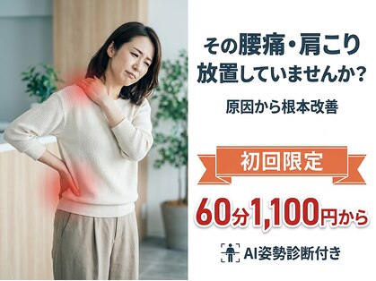 ゆうしん鍼灸整骨院 南九条の写真