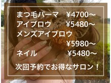 プライベート空間サロン♪同時施術可能☆まつ毛パーマ