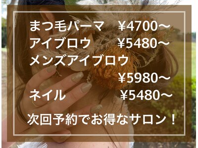 プライベート空間サロン♪同時施術可能☆まつ毛パーマ