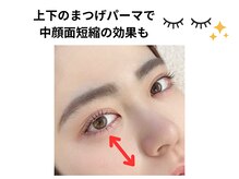 ブロンズアイ(BRONZE EYE)の雰囲気（個室空間☆まつげパーマや眉毛パーマなどパーマ系メニューも豊富）