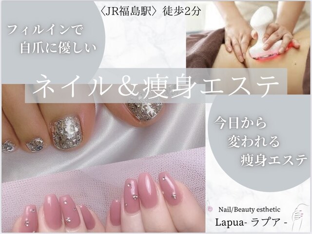 Nail/Eye & Beauty esthetic Lapua【ラプア】