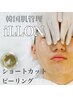 2回券【凸凹肌質改善ケア】韓国ミネラルハーブピーリング ¥33000→¥26400/2回