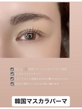 ダリア 大宮店(DAHLIA)/マスカラパーマ