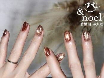 ノエル(Noel)/レッドブラウンカラーマグネット