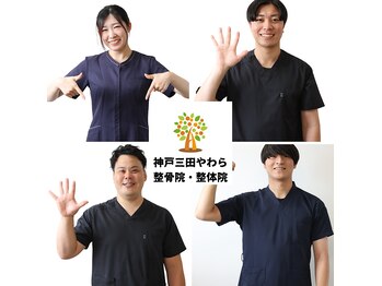 神戸三田やわら整骨院 整体院