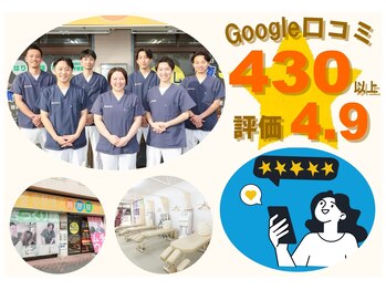 むさし鍼灸整骨院 大宮院