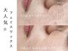 フェイシャルWax脱毛《保湿パック付き》