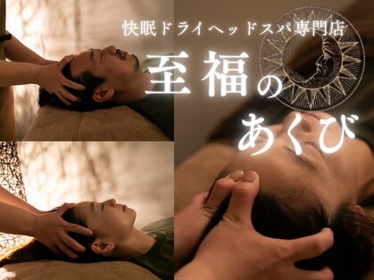 至福のあくびの写真