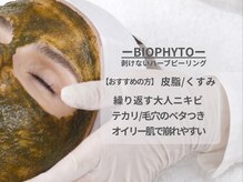サロンスペース/クリスティーナ～BIOPHYTO～