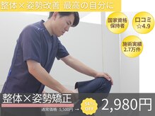 パシオン接骨院 整体院