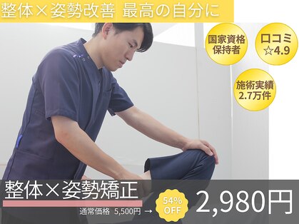 パシオン接骨院 整体院の写真