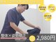 パシオン接骨院 整体院の写真