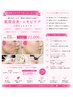 【本気ニキビケアをしたい】肌質改善/ニキビケア3回セットコース24000→22000