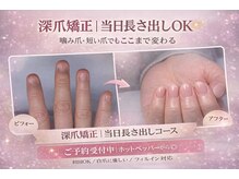 ネイルサロンRea 21/