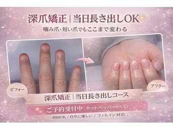ネイルサロンRea 21/