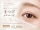 サニー 自由が丘 奥沢(Sunny)の写真
