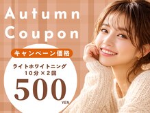 ホワイトニングビューティー 金沢駅前店(WHITENING BEAUTY)