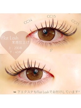 エシェル(e'chelle)/下エクステ