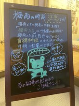 とくしま整体院 藍住院/梅雨時期の不調対策！