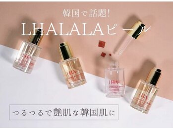 イスリール 新宿店(esRire)の写真/韓国美容発【ララピール×チノザメソッド】≪ツヤ肌＋速攻小顔≫ララピール＋チノザメソッド小顔矯正