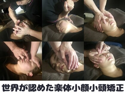 ラクタイセイタイイン 梅田茶屋町店(楽体整体院)の写真