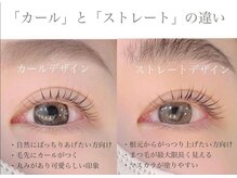 ウルル(Ululu)の雰囲気（目元やメイクにあったデザインします。まつげティントもオススメ）