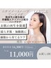 エクソソームハーブピーリング（ポーレーション導入付）５０分【ラエッセ】