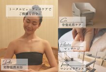 えん発酵温熱木浴 代々木上原店