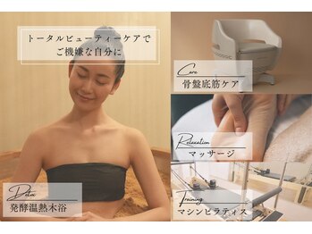 えん発酵温熱木浴 代々木上原店