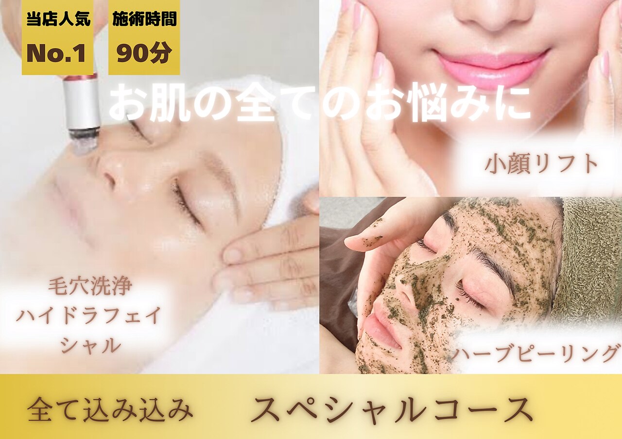 ルフル(rufleu)｜ホットペッパービューティー