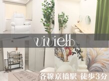 ヴィヴィエル 京橋店(viviell)