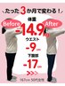 【運動一切なしダイエット月５名限定】残5名　ダイエットカウンセリング 