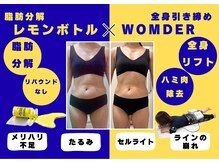 イーズスリミングプロ 横浜コレットマーレ店