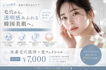 メディカルサロンドオフ 堺東店(medical salon de off)