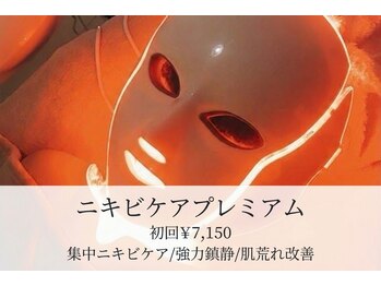 プランス 熊本(PLANCE)/ニキビケア