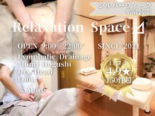 リラクゼーションスペース