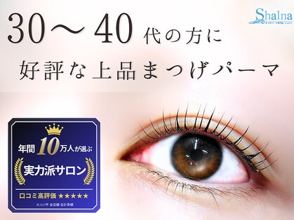 シャルナ 船橋店の写真