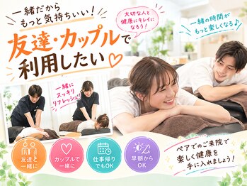 J'Sメディカル整体院 栄院の写真/"友達/カップル/ご家族"ペア来店も◎凄腕整体師が1人1人の悩みに合わせて施術します[初回整体60分1人￥3300]