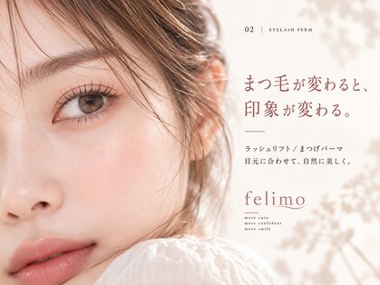 フェリモ(felimo)の写真