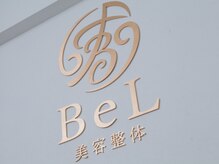 ベル(BeL)