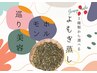 3種類から選べる♪植物幹細胞よもぎ蒸し40分 温活◎美肌◎冷え性◎ダイエット