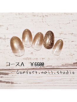 コンフォートネイルスタジオ(comfort nail studio)/定額コースA  ￥6600