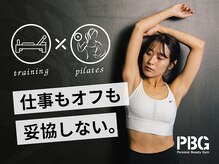 パーソナルビューティージム 白金高輪店/【筋トレ/ピラティス/整体】