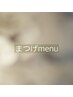 まつ毛メニューはこちら↓↓